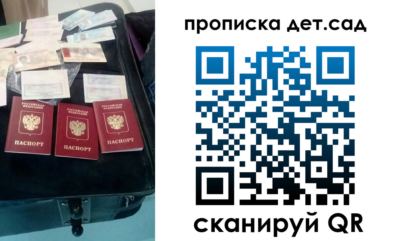 прописка в квартире в Городце
